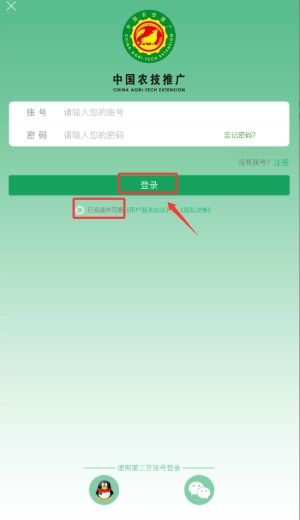 中國農技推廣APP安卓版下載指南及技術推廣服務解析